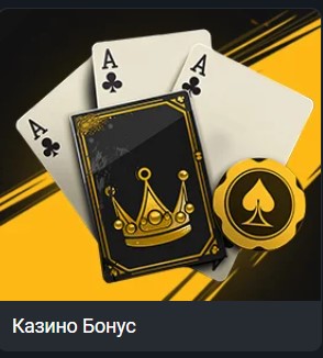 Бонус Melbet 
