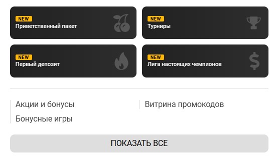 Солитер на деньги в БК Melbet KZ
