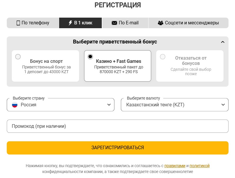 Aviator - Регистрация на Melbet